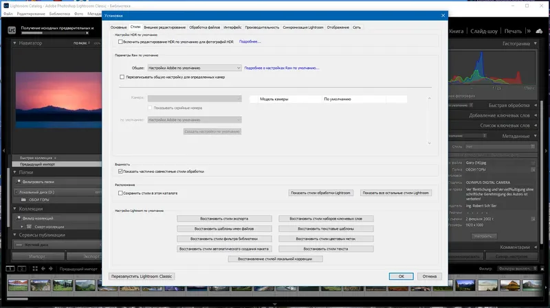 Установка Adobe Photoshop Lightroom Classic 13.0.1.1 RePack by KpoJIuK [Multi Ru]