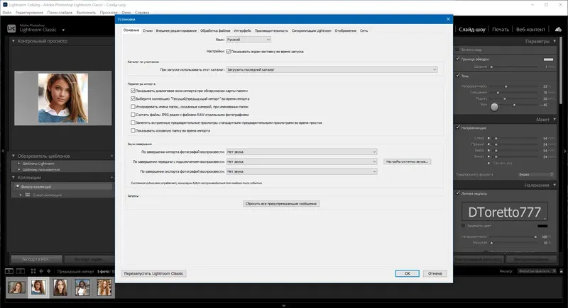 Установка Adobe Photoshop Lightroom Classic 2024 13.2.0.8 RePack by KpoJIuK [Multi Ru]
