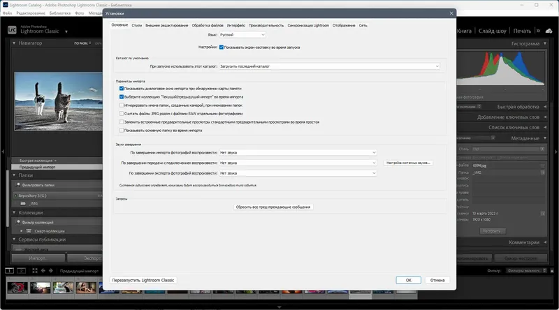 Установка Adobe Photoshop Lightroom Classic 2024 13.5.1.1 Portable by 7997 [Multi Ru]