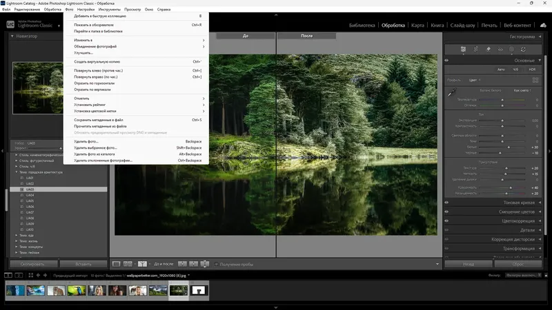Установка Adobe Photoshop Lightroom Classic 2025 14.4.0.8 (x64) Portable by 7997 [Multi Ru]