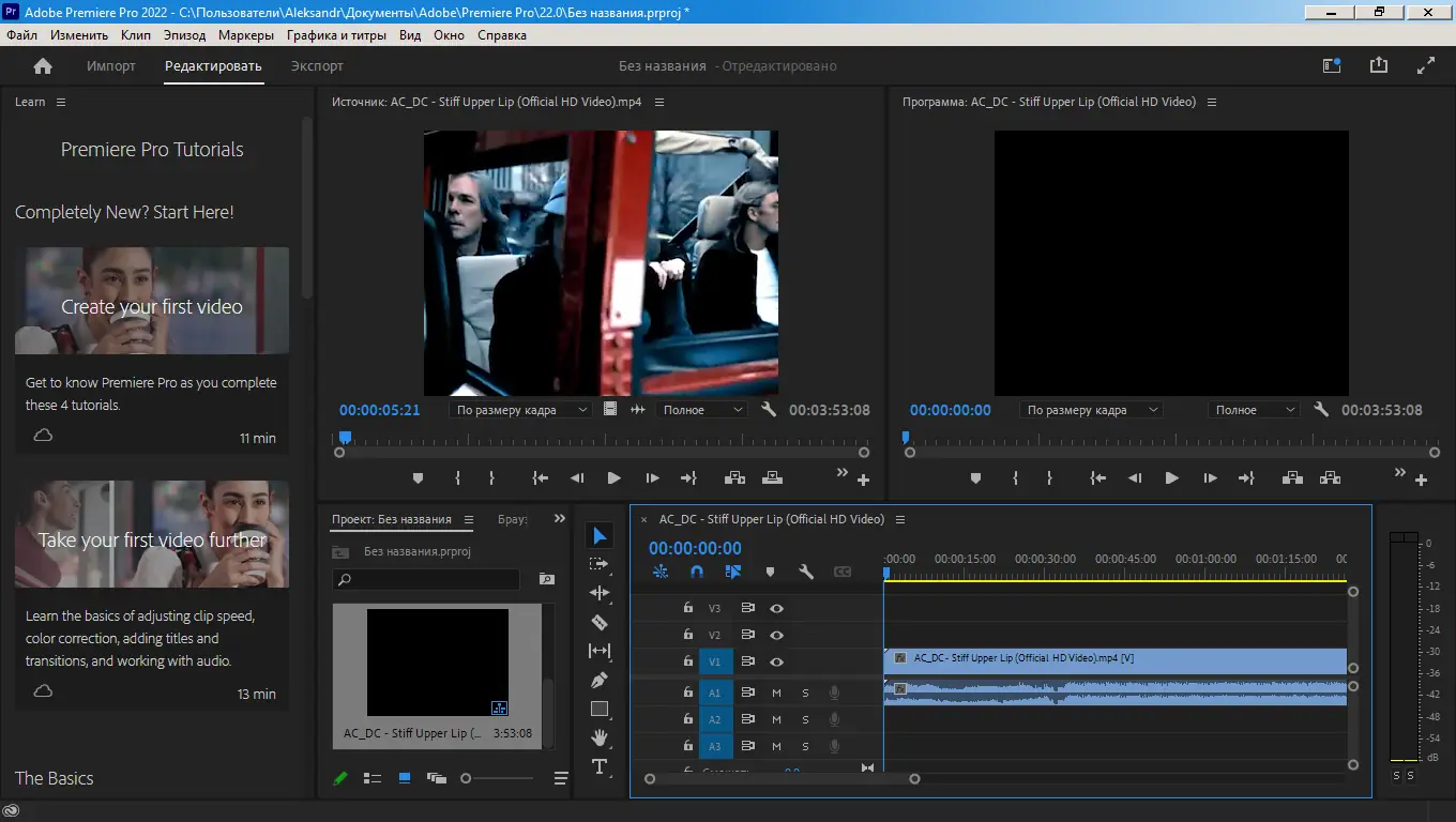 Установка Adobe Premiere Pro 2022 22.6.0.68 RePack by KpoJIuK [Multi Ru]