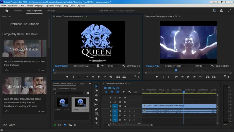 Установка Adobe Premiere Pro 2023 23.0.0.63 RePack by KpoJIuK [Multi Ru]