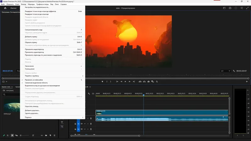 Установка Adobe Premiere Pro 2025 25.2.0.147 (x64) Portable by 7997 [Multi Ru]