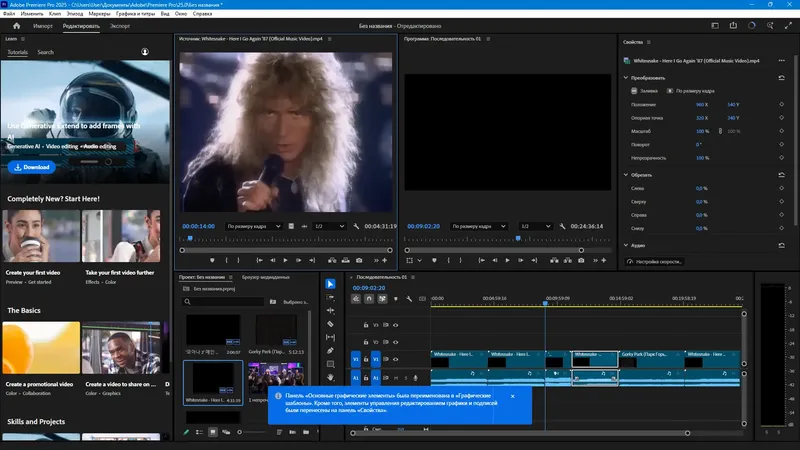 Установка Adobe Premiere Pro 2025 25.2.1.2 RePack by KpoJIuK [Multi Ru]