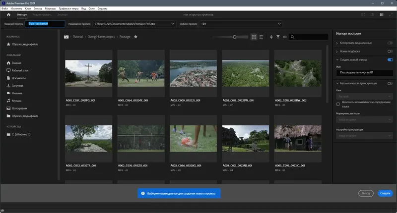 Установка Adobe Premiere Pro 24.0.0.58 (x64) Full Lite Portable by 7997 [MultiRu]