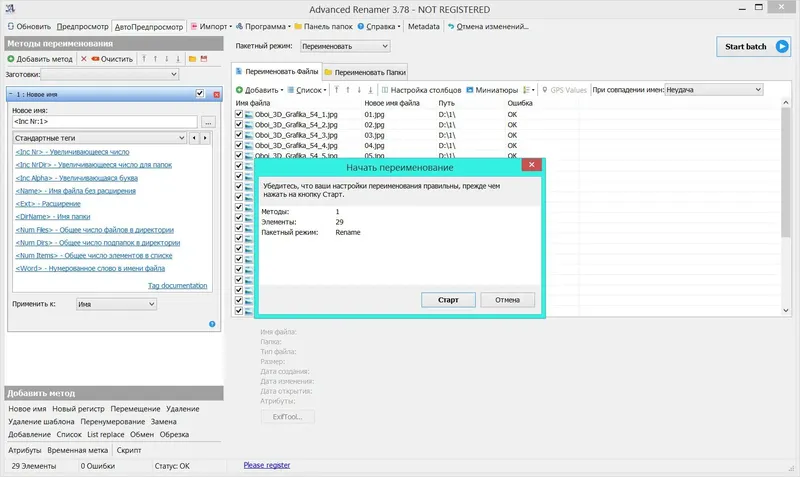 Установка Advanced Renamer 3.78 Final + Portable (2017) MULTi Русский