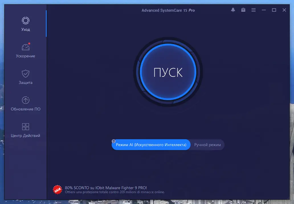 Установка Advanced SystemCare Pro 15.0.1.155 Portable by FC Portables [Multi Ru]