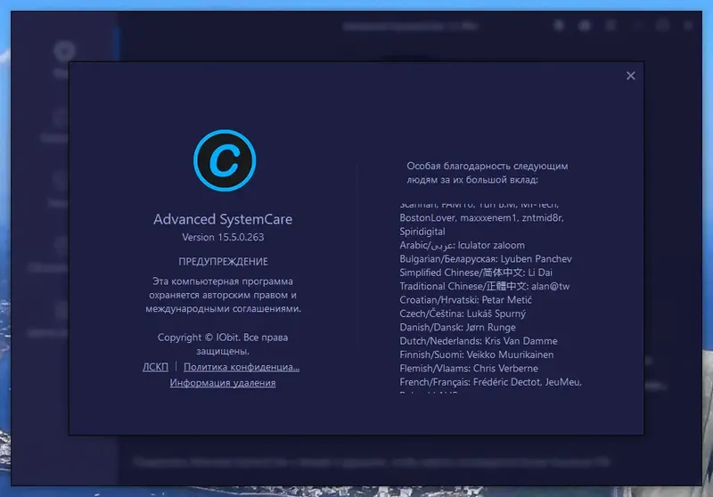 Установка Advanced SystemCare Pro 15.5.0.263 Portable by zeka.k [Ru]