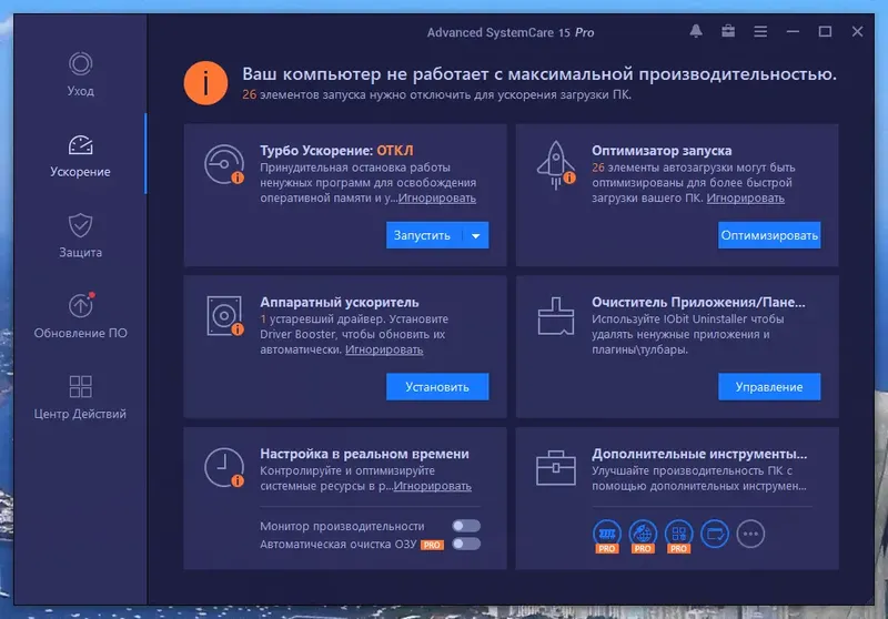 Установка Advanced SystemCare Pro 15.5.0.267 Portable by FC Portables [Multi Ru]