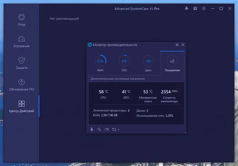 Установка Advanced SystemCare Pro 15.6.0.274 (2022) PC Portable by zeka.k