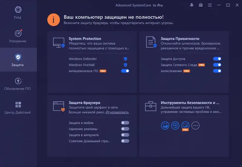 Установка Advanced SystemCare Pro 16.0.1.82 Portable by zeka.k [Ru]