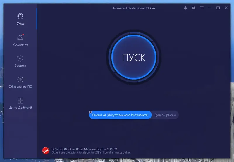 Установка Advanced SystemCare Pro 16.2.0.169 (2023) PC Portable by FC Portables