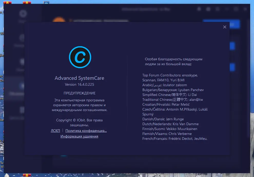 Установка Advanced SystemCare Pro 16.4.0.225 Portable by zeka.k [Ru]