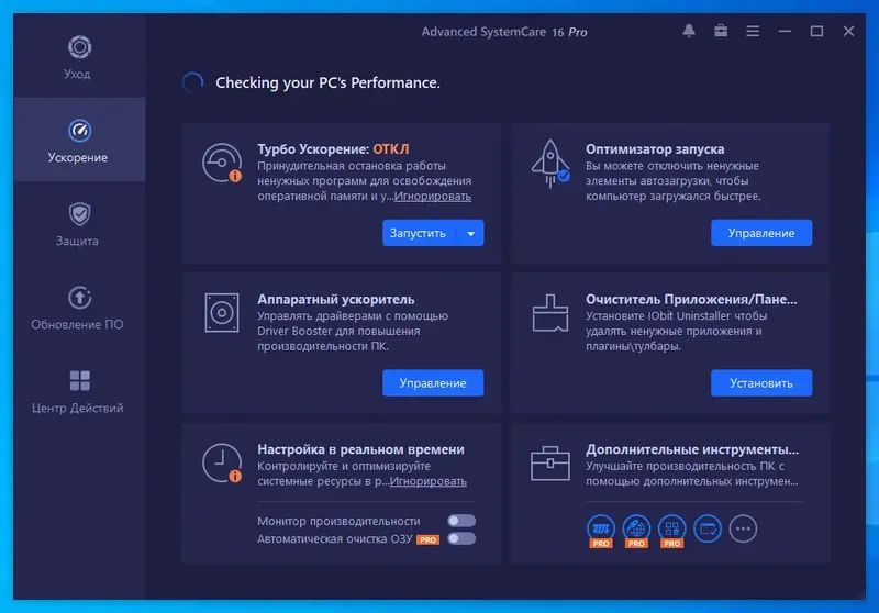 Установка Advanced SystemCare Pro 16.5.0.237 Portable by FC Portables [Multi Ru]