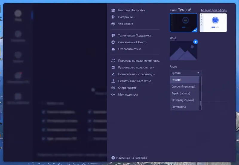 Установка Advanced SystemCare Pro 17.2.0.191 Portable by zeka.k [Ru]