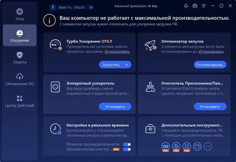 Установка Advanced SystemCare Pro 18.0.1.156 Portable by zeka.k [Ru]