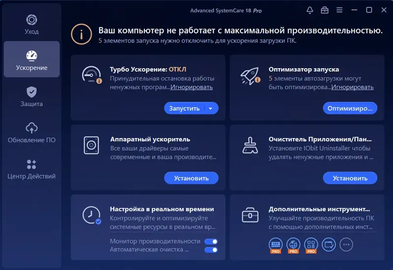 Установка Advanced SystemCare Pro 18.1.0.201 Portable by zeka.k [Ru]