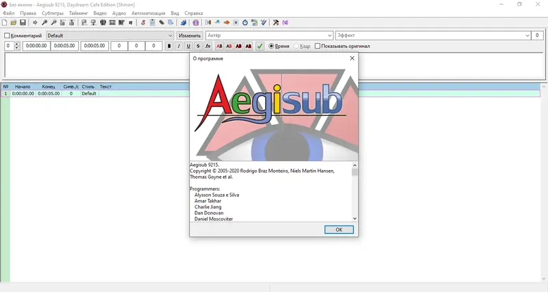 Установка AegisubUE [Unofficial Edition] v1 (3.3.3, 9215) RePack (& Portable) by xetrin [Multi Ru]