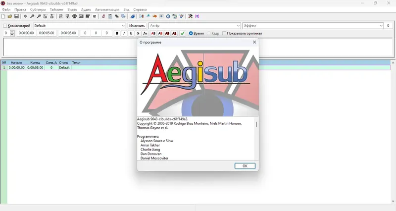 Установка AegisubUE [Unofficial Edition] v2 (3.3.3, 9643) RePack (& Portable) by xetrin [Multi Ru]