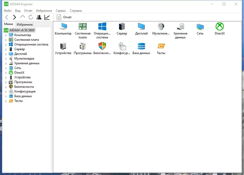 Установка AIDA64 Engineer Edition 6.50.5800 Portable by FC Portables [Multi Ru]
