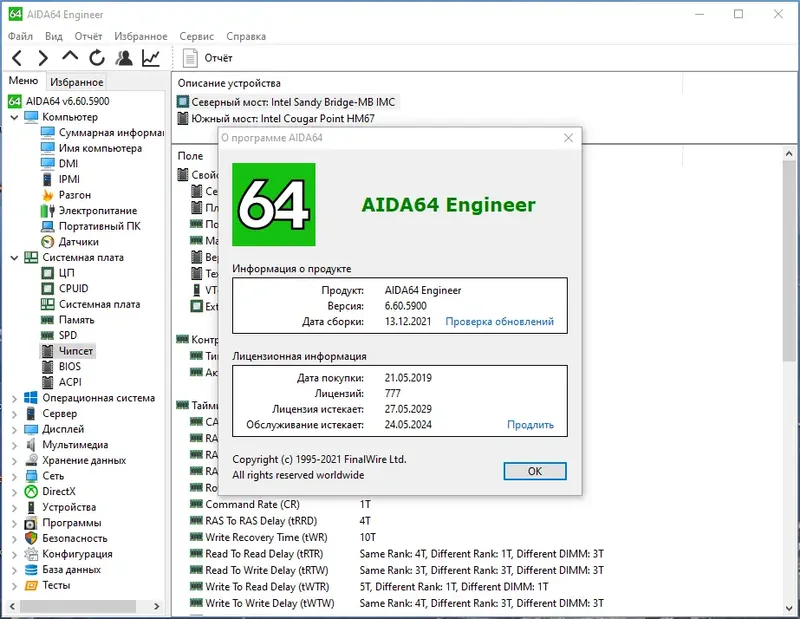 Установка AIDA64 Engineer Edition 6.60.5900 Portable by FC Portables [Multi Ru]