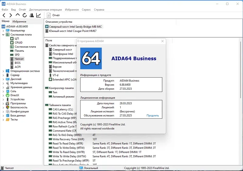 Установка AIDA64 Extreme Engineer Business Edition Network Audit 6.88.6400 RePack (& Portable) by TryRooM [Multi Ru]