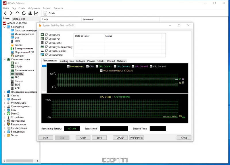 Установка AIDA64 Extreme Engineer Business Edition Network Audit 6.92.6600 Portable by 7997 [Multi Ru]