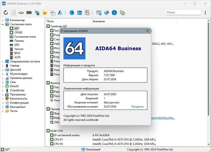 Установка AIDA64 Extreme Engineer Business Edition Network Audit 7.35.7000 (25.07.2024) Final RePack (& Portable) by KpoJIuK [Multi Ru]