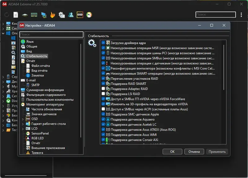 Установка AIDA64 Extreme Engineer Business Edition Network Audit 7.35.7000 RePack (& Portable) by elchupacabra [Multi Ru]