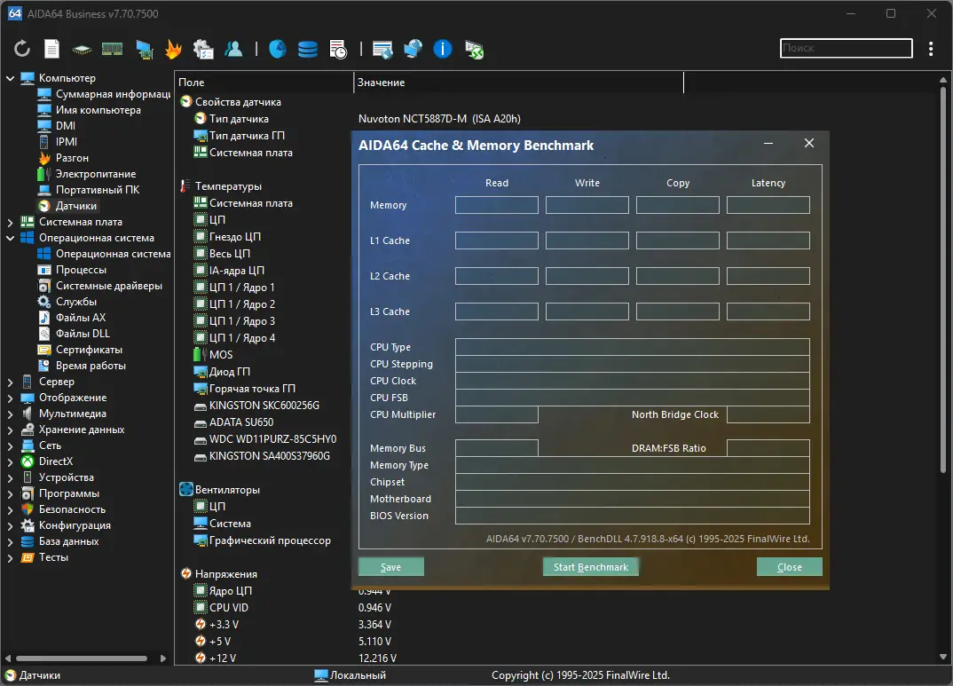 Установка AIDA64 Extreme Engineer Business Edition Network Audit 7.70.7500 Final RePack (& Portable) by KpoJIuK [Multi Ru]