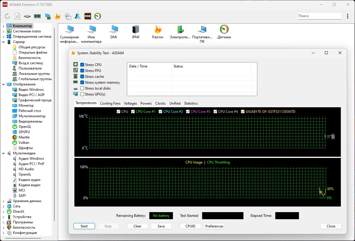 Установка AIDA64 Extreme Engineer Business Edition Network Audit 7.70.7500 Portable by 7997 [Multi Ru]