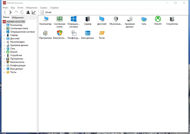 Установка AIDA64 Extreme Engineer Business Network Audit 6.33.5700 RePack (&Portable) by 9649 [Multi Ru]