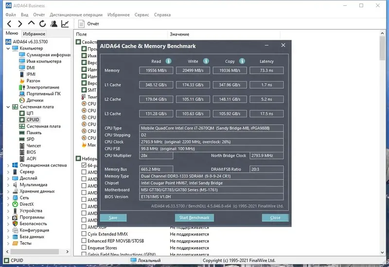 Установка AIDA64 Extreme Engineer Business Network Audit 6.50.5800 Final (2021) PC RePack & portable by KpoJIuK