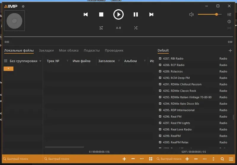 Установка AIMP 5.00 build 2338 RePack (& Portable) by elchupacabra [Multi Ru]