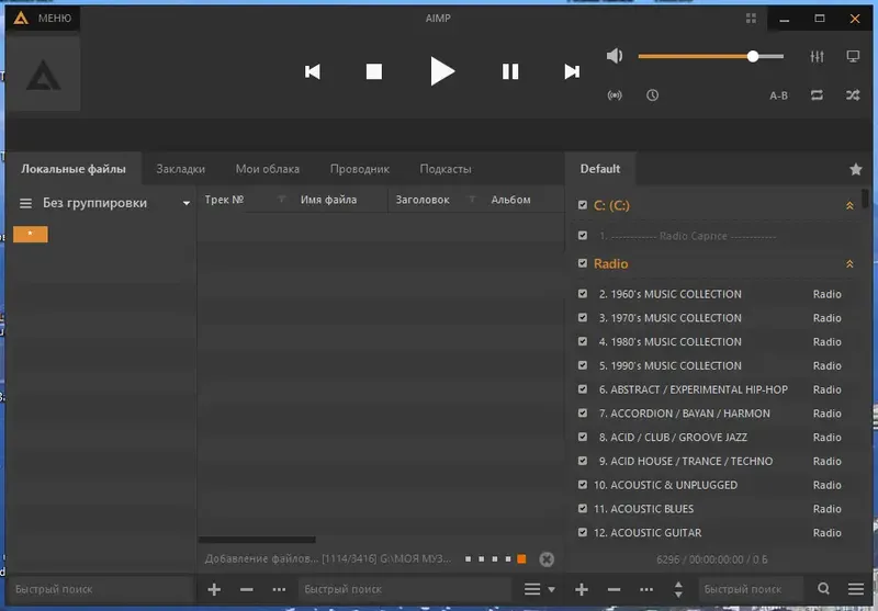 Установка AIMP 5.00 build 2342 (2021) PC RePack & Portable by elchupacabra