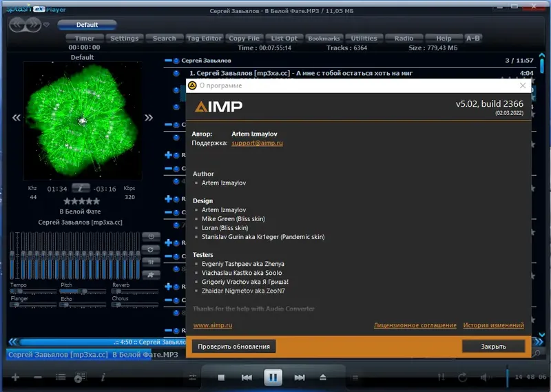 Установка AIMP 5.02 Build 2366 RePack (& Portable) by TryRooM [Multi Ru]