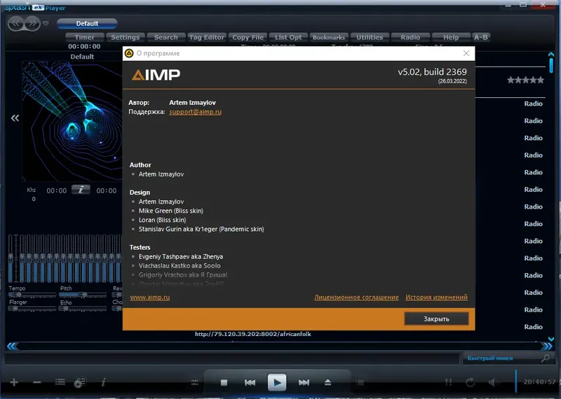 Установка AIMP 5.02 build 2369 RePack (& Portable) by elchupacabra [Multi Ru]