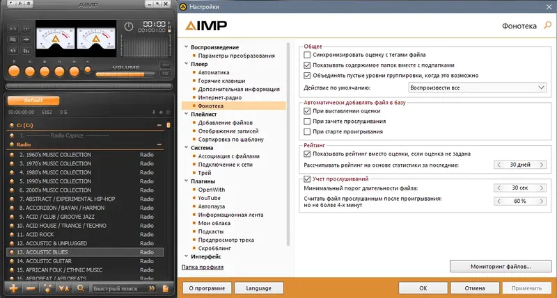 Установка AIMP 5.03 build 2394 RePack (& Portable) by elchupacabra [Multi Ru]
