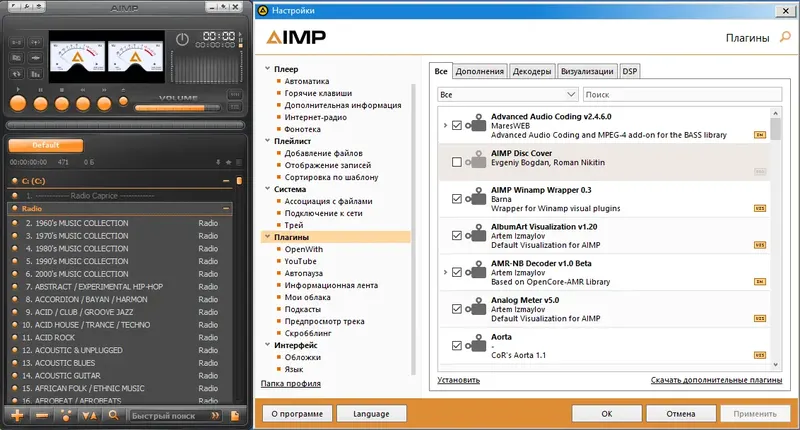 Установка AIMP 5.03 build 2397 RePack (& Portable) by elchupacabra [Multi Ru]