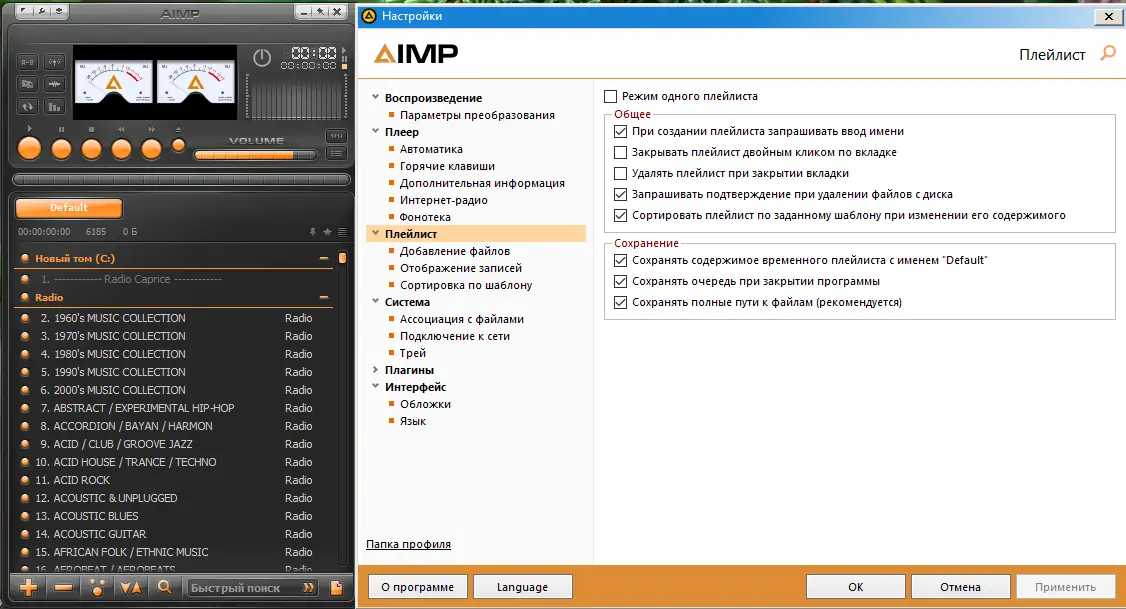 Установка AIMP 5.03 build 2398 RePack (& Portable) by elchupacabra [Multi Ru]