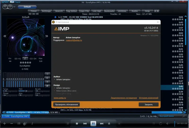 Установка AIMP 5.10 Build 2414 RePack (& Portable) by TryRooM [Multi Ru]