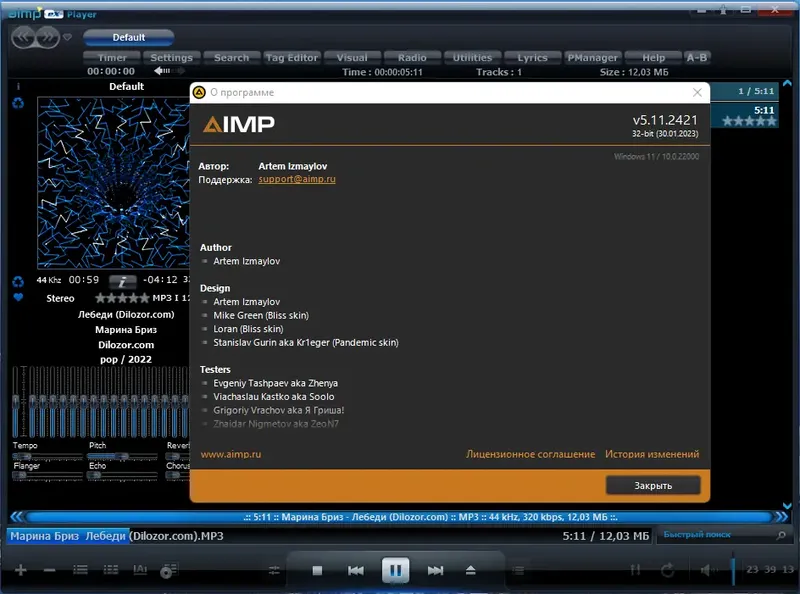 Установка AIMP 5.11 Build 2421 RePack (& Portable) by Dodakaedr [Multi Ru]
