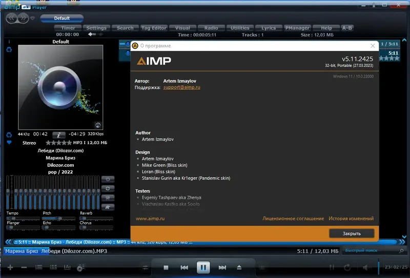 Установка AIMP 5.11 Build 2425 RePack (& Portable) by Dodakaedr [Multi Ru]