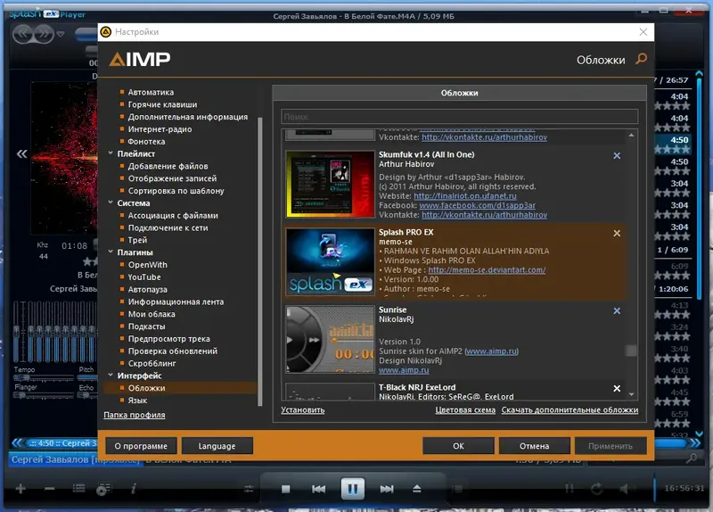 Установка AIMP 5.11 Build 2427 (2023) PC RePack & Portable by TryRooM