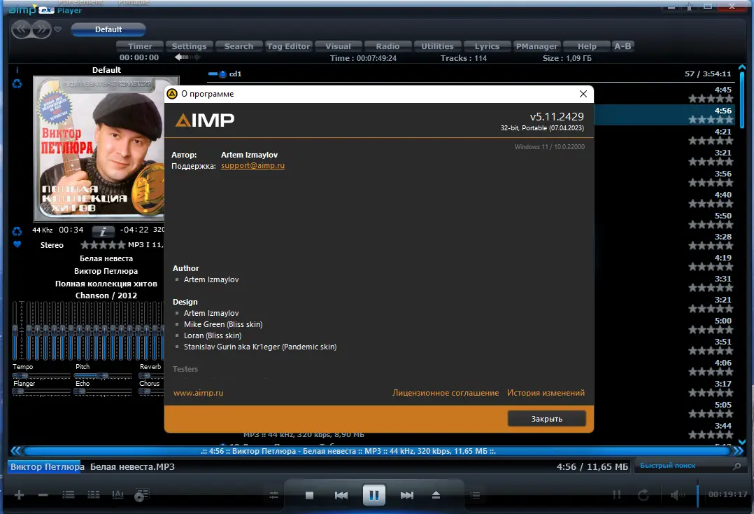 Установка AIMP 5.11 Build 2429 RePack (& Portable) by Dodakaedr [Multi Ru]