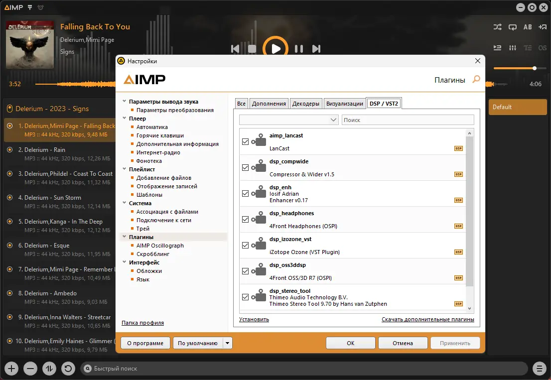 Установка AIMP 5.30 Build 2555 RePack (& Portable) by Dodakaedr [Multi Ru]