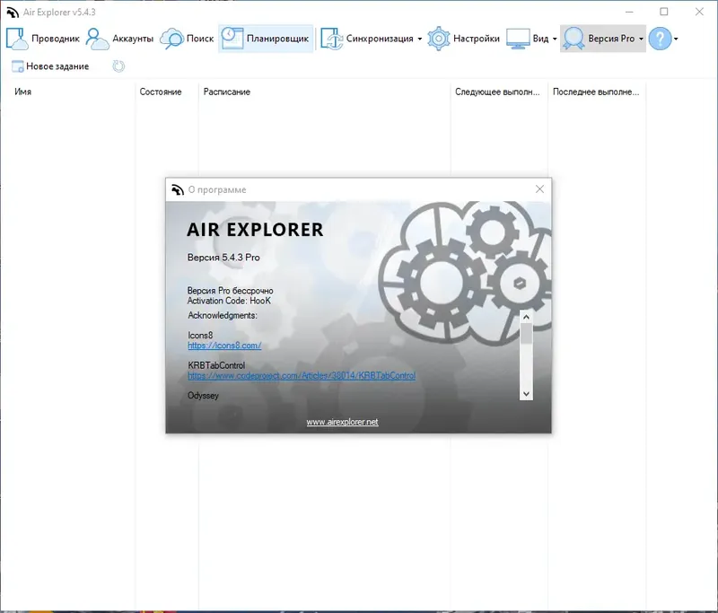 Установка Air Explorer Pro 5.4.3 RePack (& Portable) by KpoJIuK [Multi Ru]