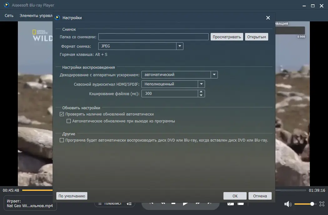 Установка Aiseesoft Blu-ray Player 6.7.70 Portable by 7997 [Multi Ru]