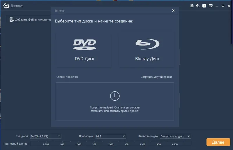 Установка Aiseesoft Burnova 1.3.86 RePack (& Portable) by TryRooM [Multi Ru]