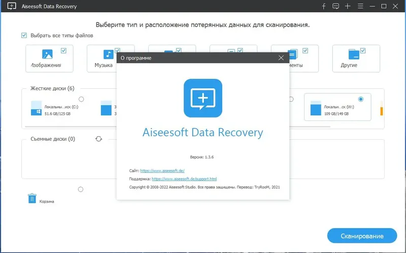 Установка Aiseesoft Data Recovery 1.5.6 (2022) PC RePack & Portable by TryRooM